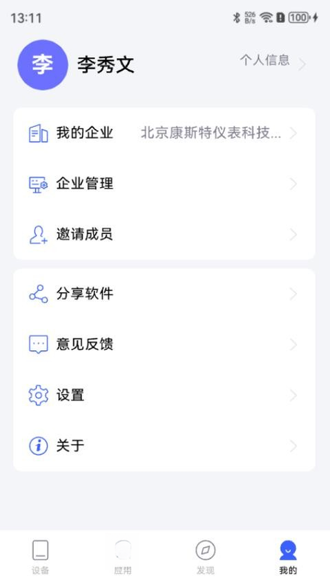 ��˹��Link-�豸���ӹ���v3.1.19 ��׿��