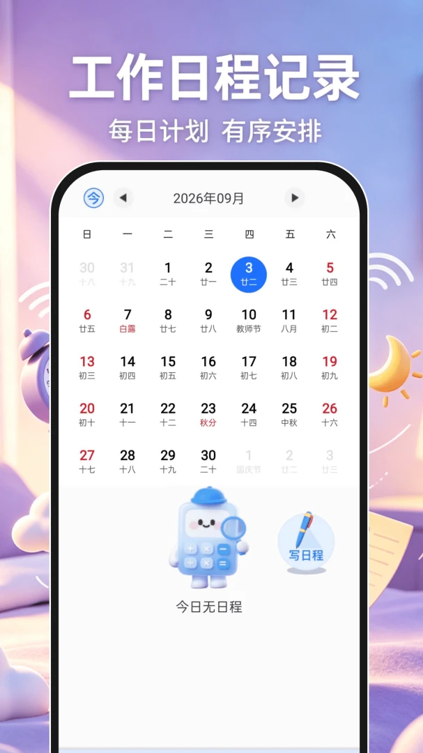��׼������v1.0.1 ��׿��
