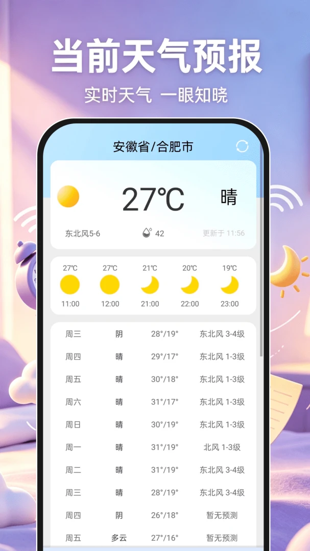 ��׼������v1.0.1 ��׿��