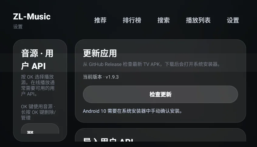 ZL-MUSIC���Ӱ�v1.9.3 ���°�