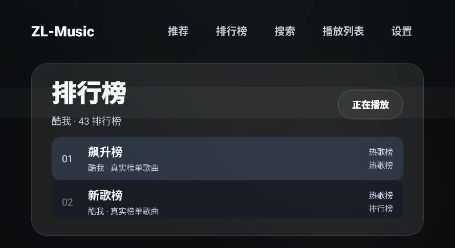 ZL-MUSIC���Ӱ�v1.9.3 ���°�