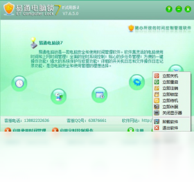 ��ͨ������PC��V7.8.3.1 ���԰�ȫ��������