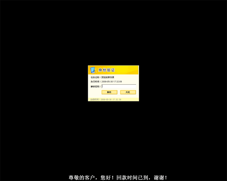 ��ͨ������PC��V7.8.3.1 ���԰�ȫ��������
