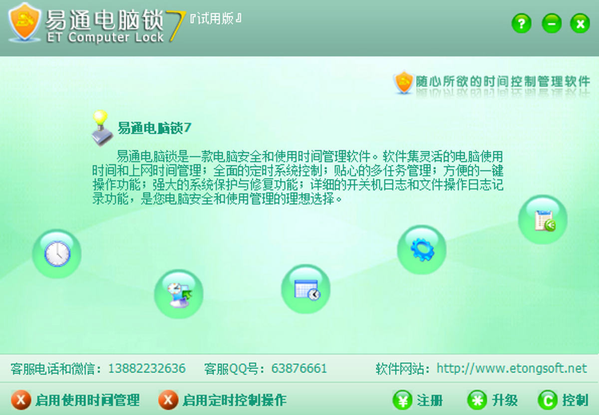 ��ͨ������PC��V7.8.3.1 ���԰�ȫ��������