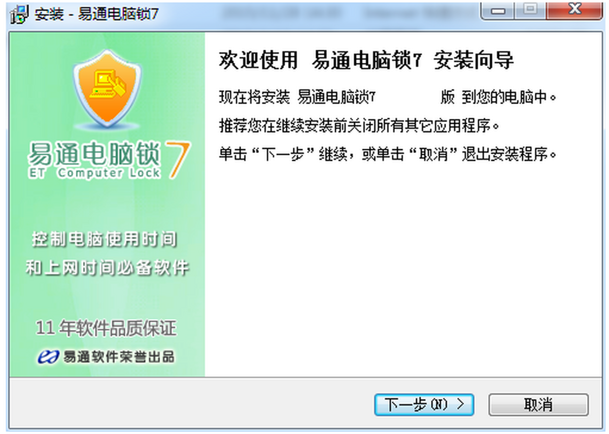��ͨ������PC��V7.8.3.1 ���԰�ȫ��������