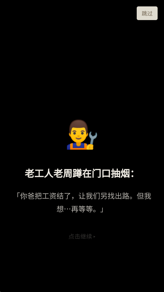 那年我接手了老爸的工厂最新版本v1.277 官方版