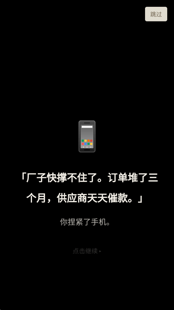 那年我接手了老爸的工厂最新版本v1.277 官方版