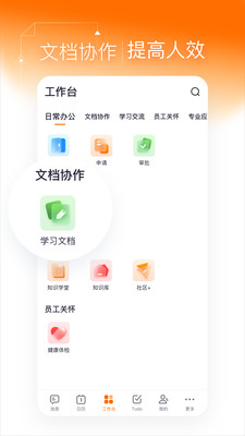 ���ǰ칫�� ��׿�� ����