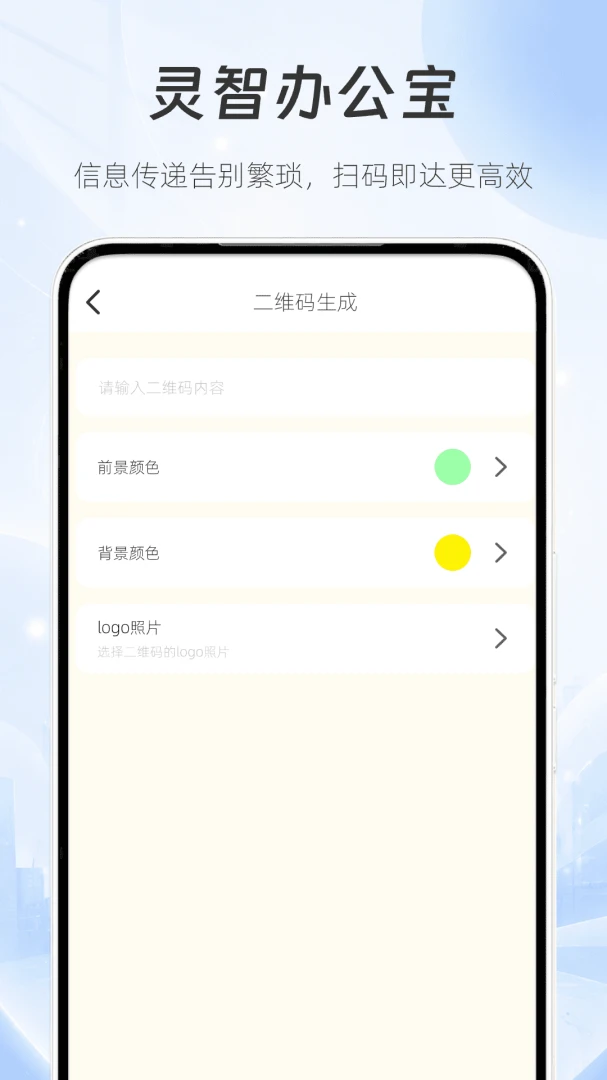 ���ǰ칫��-���ܰ칫����v1.0.3 ������