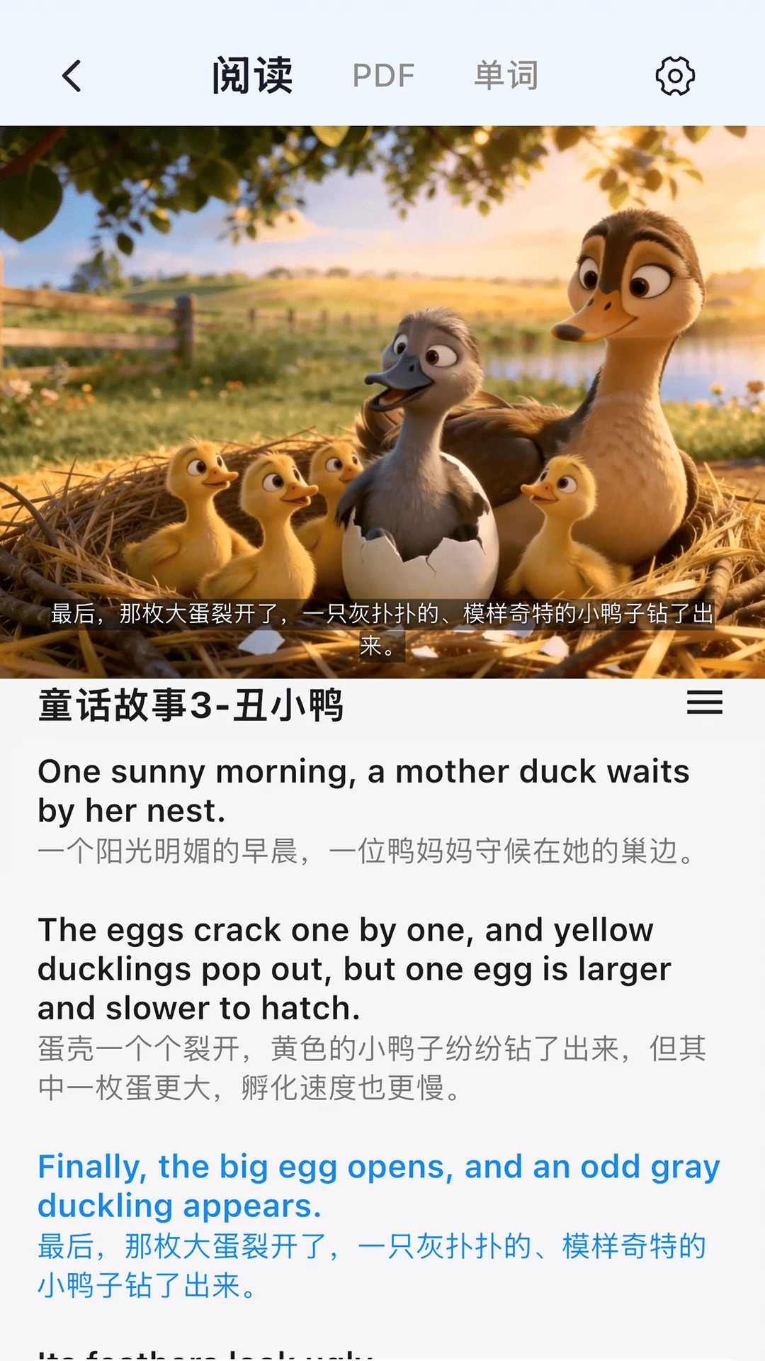 ���Ӣ��-Ӣ��ѧϰ����v3.2.0��׿��