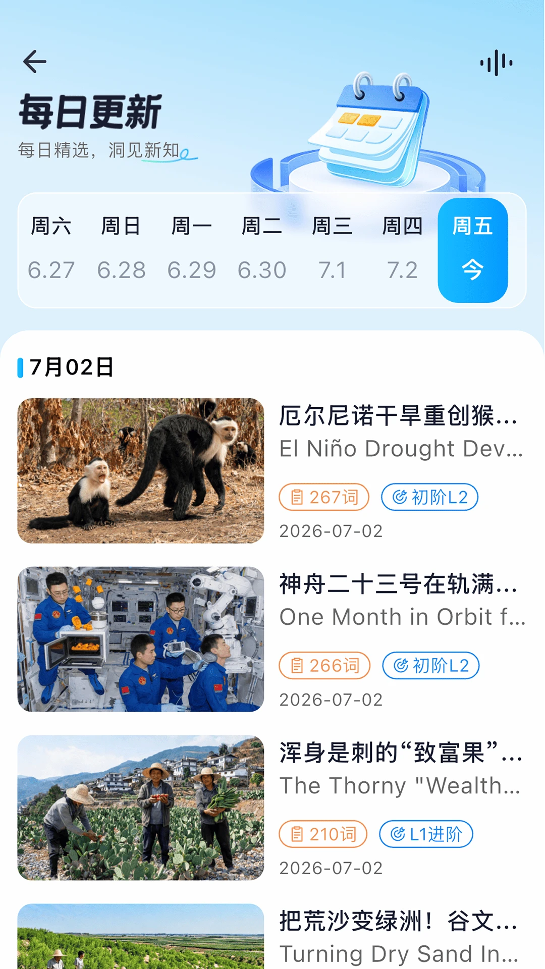 ���Ӣ��-Ӣ��ѧϰ����v3.2.0��׿��