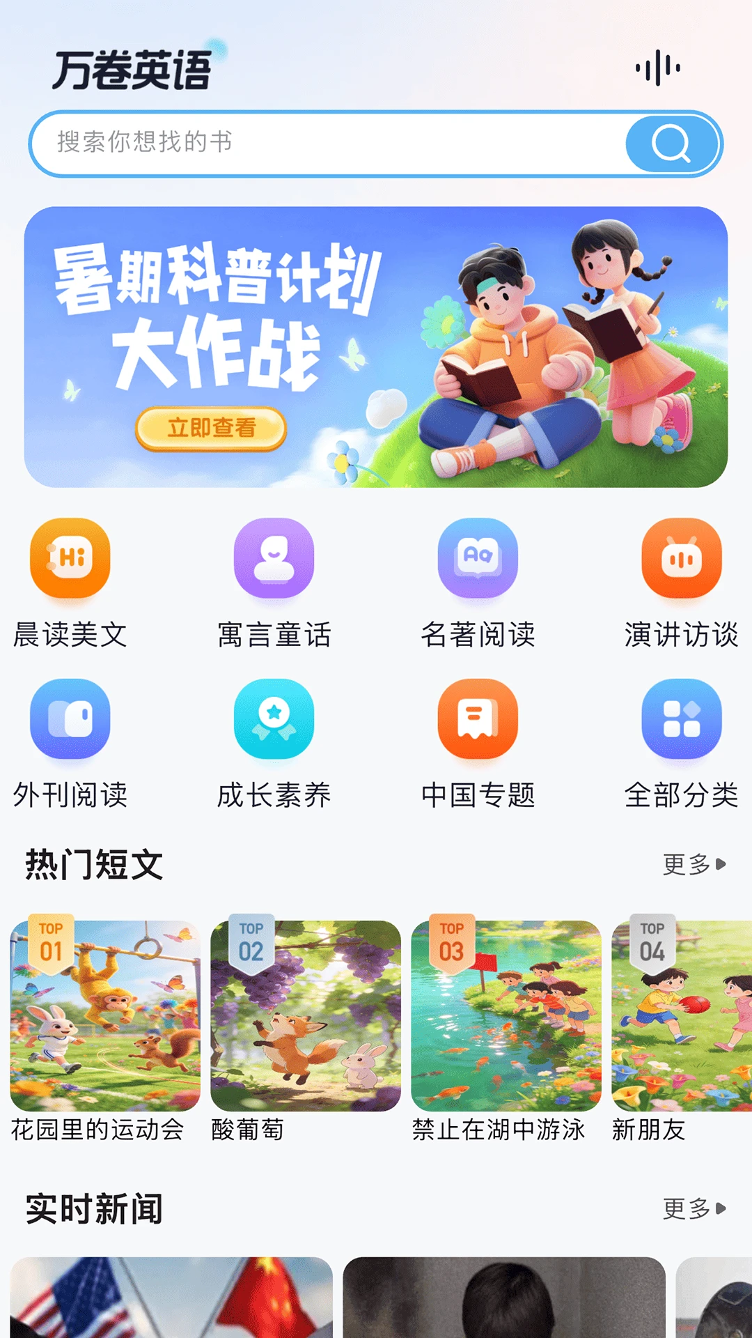���Ӣ��-Ӣ��ѧϰ����v3.2.0��׿��