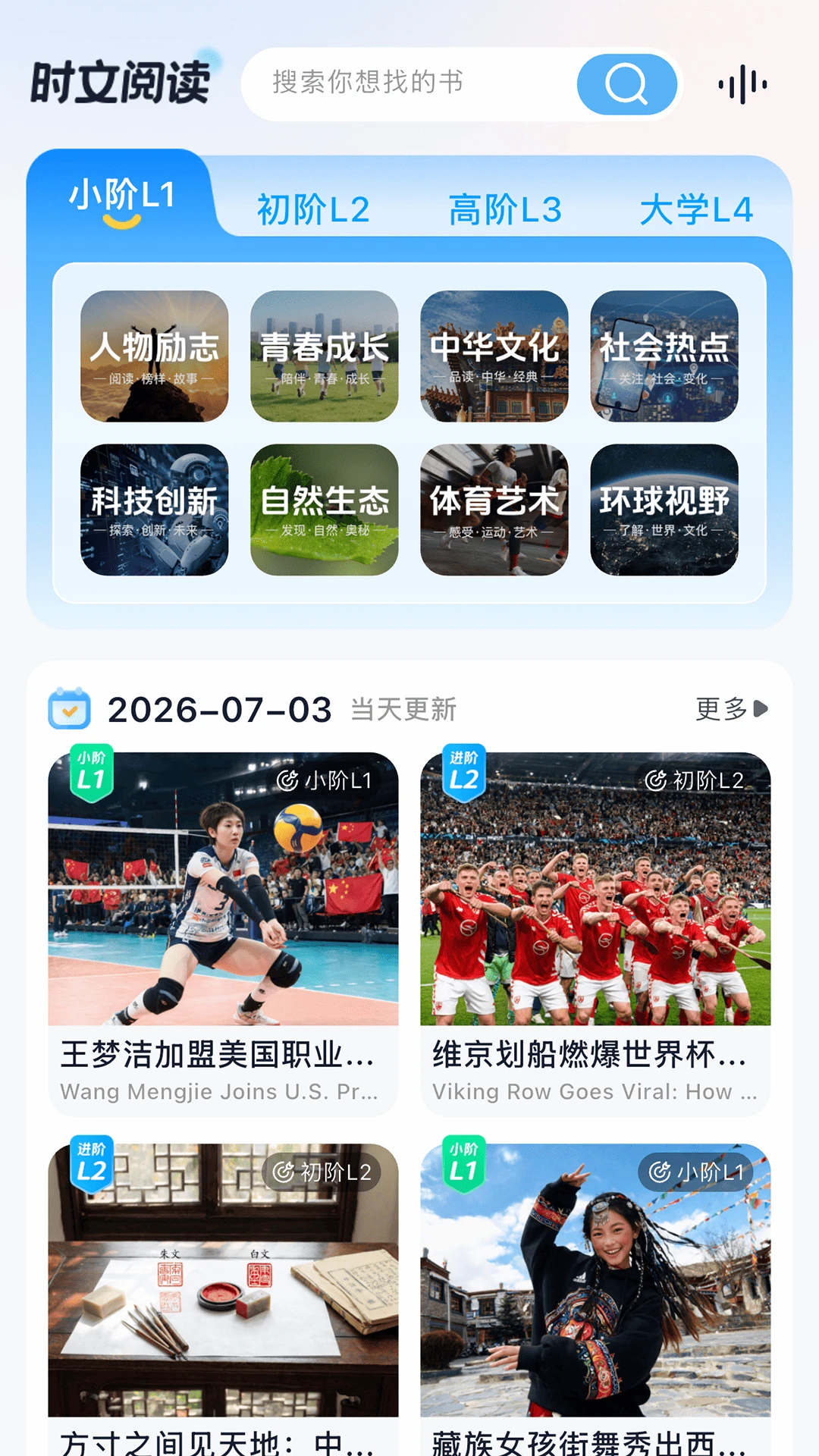 ���Ӣ��-Ӣ��ѧϰ����v3.2.0��׿��