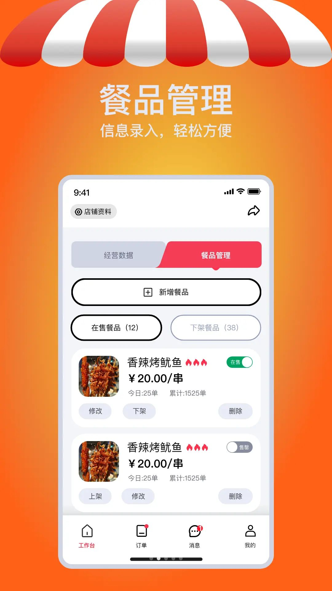 摊吃舌-美食社交神器v1.26082902 安卓版