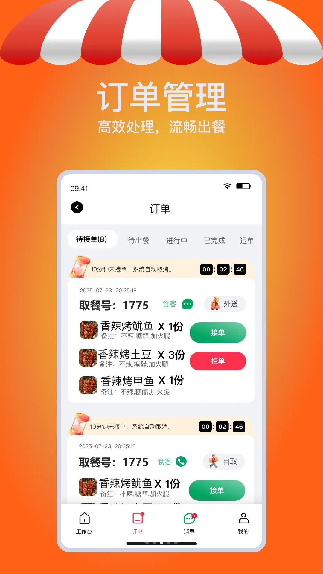 摊吃舌-美食社交神器v1.26082902 安卓版