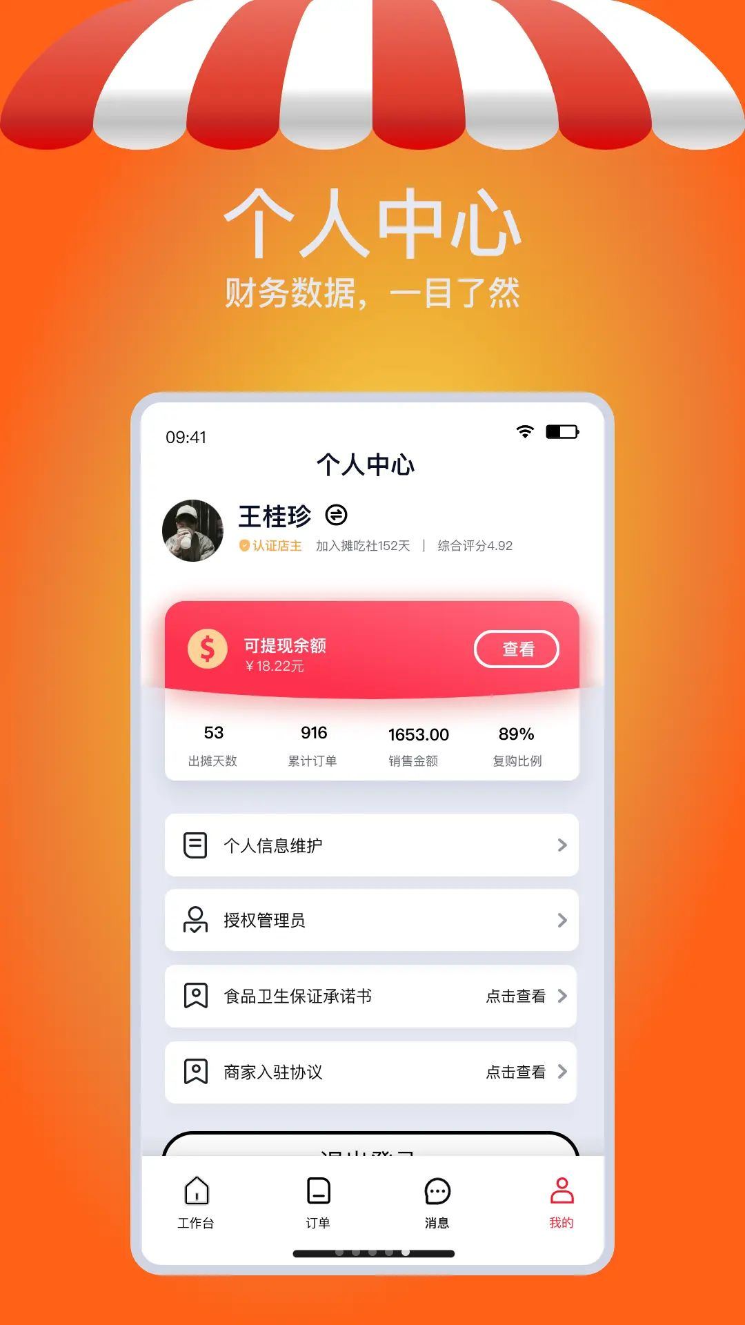 摊吃舌-美食社交神器v1.26082902 安卓版