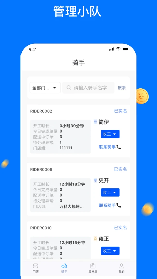 ͬ�����-������v1.4.0 Ч�ʰ칫��
