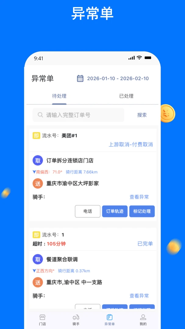 ͬ�����-������v1.4.0 Ч�ʰ칫��