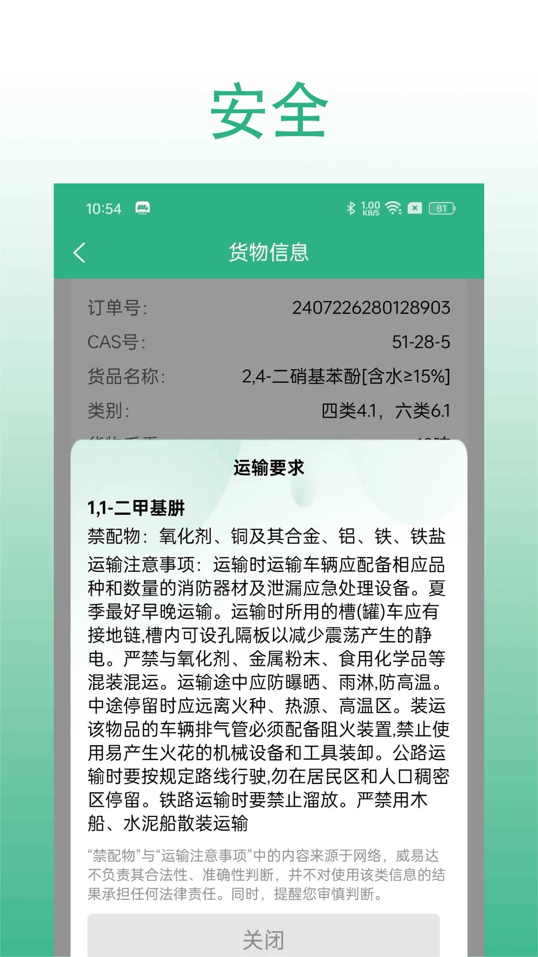 ���״�����-���˽ӵ�����v3.0.071 ��׿��