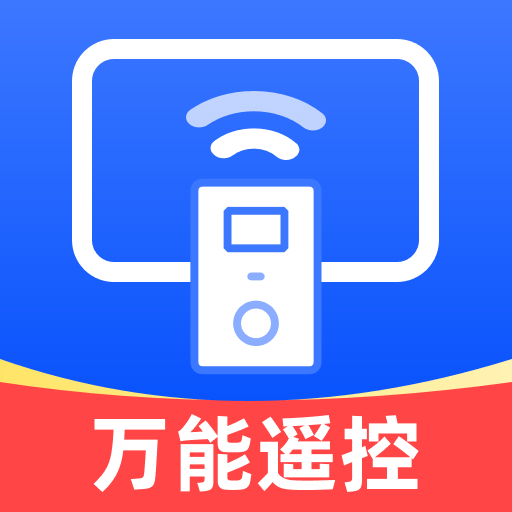 �ҵ�ͨ��ң����-����ң��v1.0.6��׿��