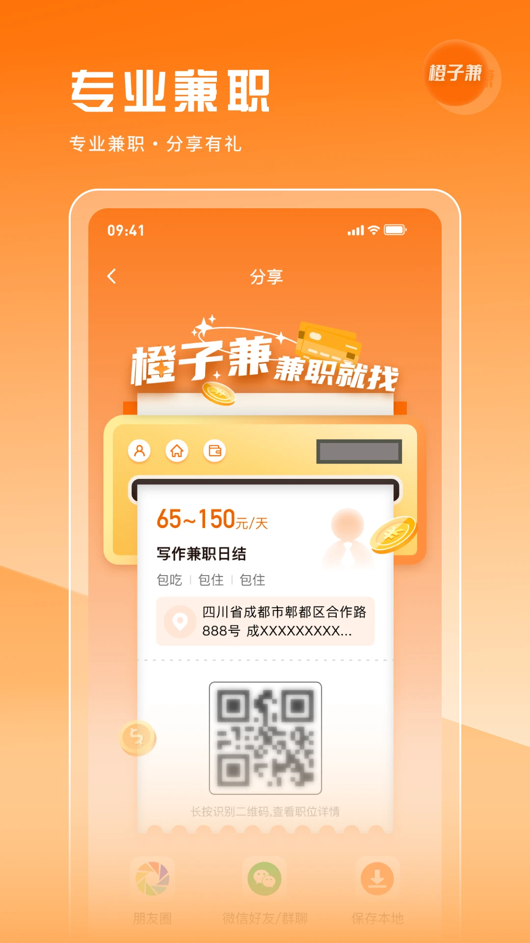 ���Ӽ�-�ֻ���ְ�ӵ�ƽ̨v2.0.1 ȫ���Ż���