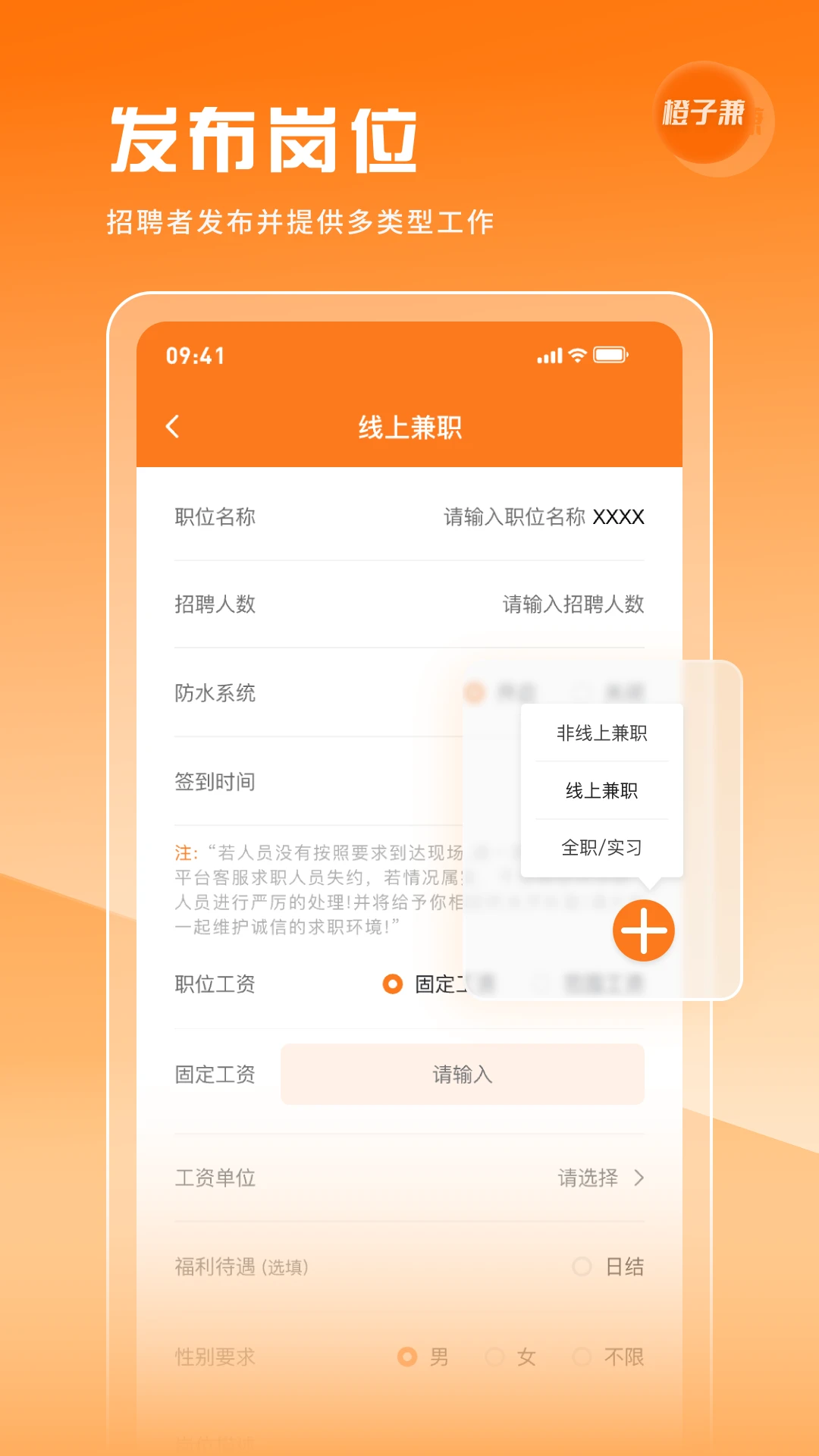 ���Ӽ�-�ֻ���ְ�ӵ�ƽ̨v2.0.1 ȫ���Ż���