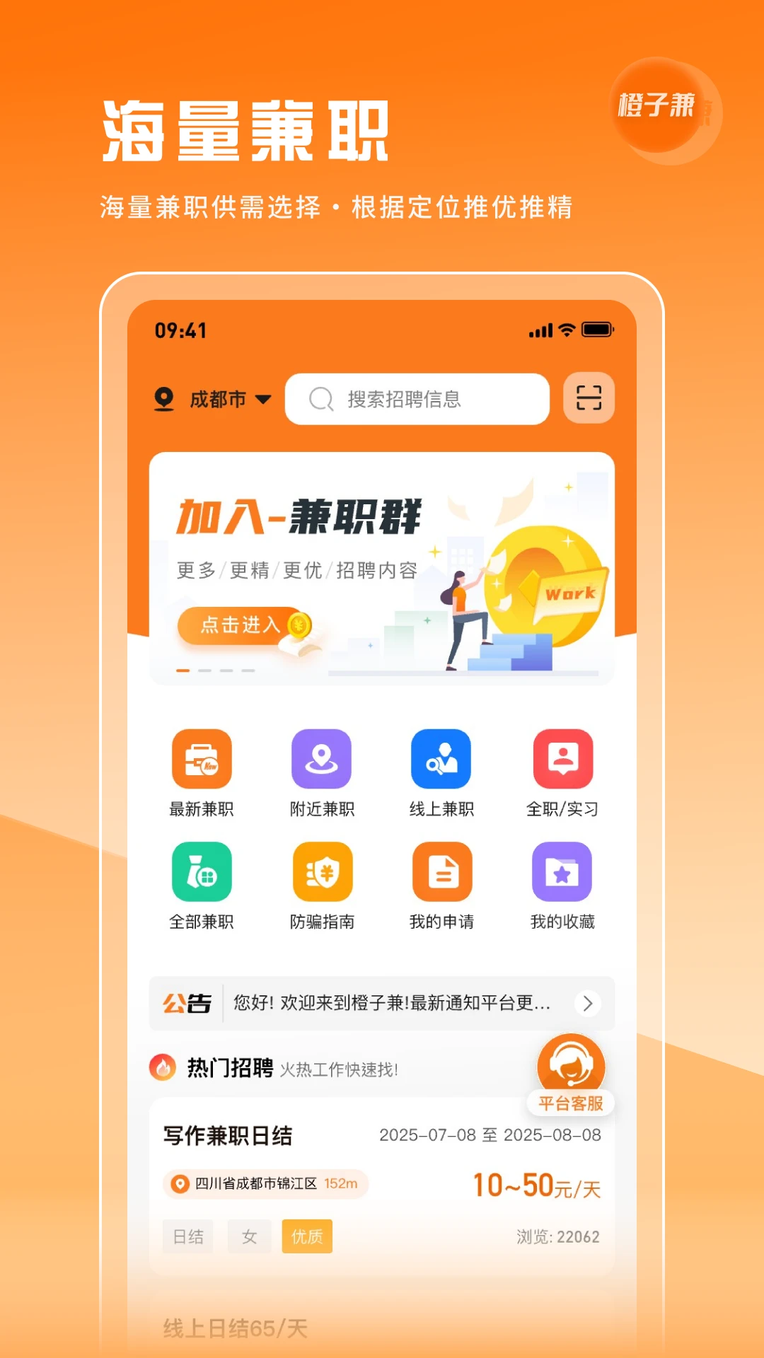 ���Ӽ�-�ֻ���ְ�ӵ�ƽ̨v2.0.1 ȫ���Ż���