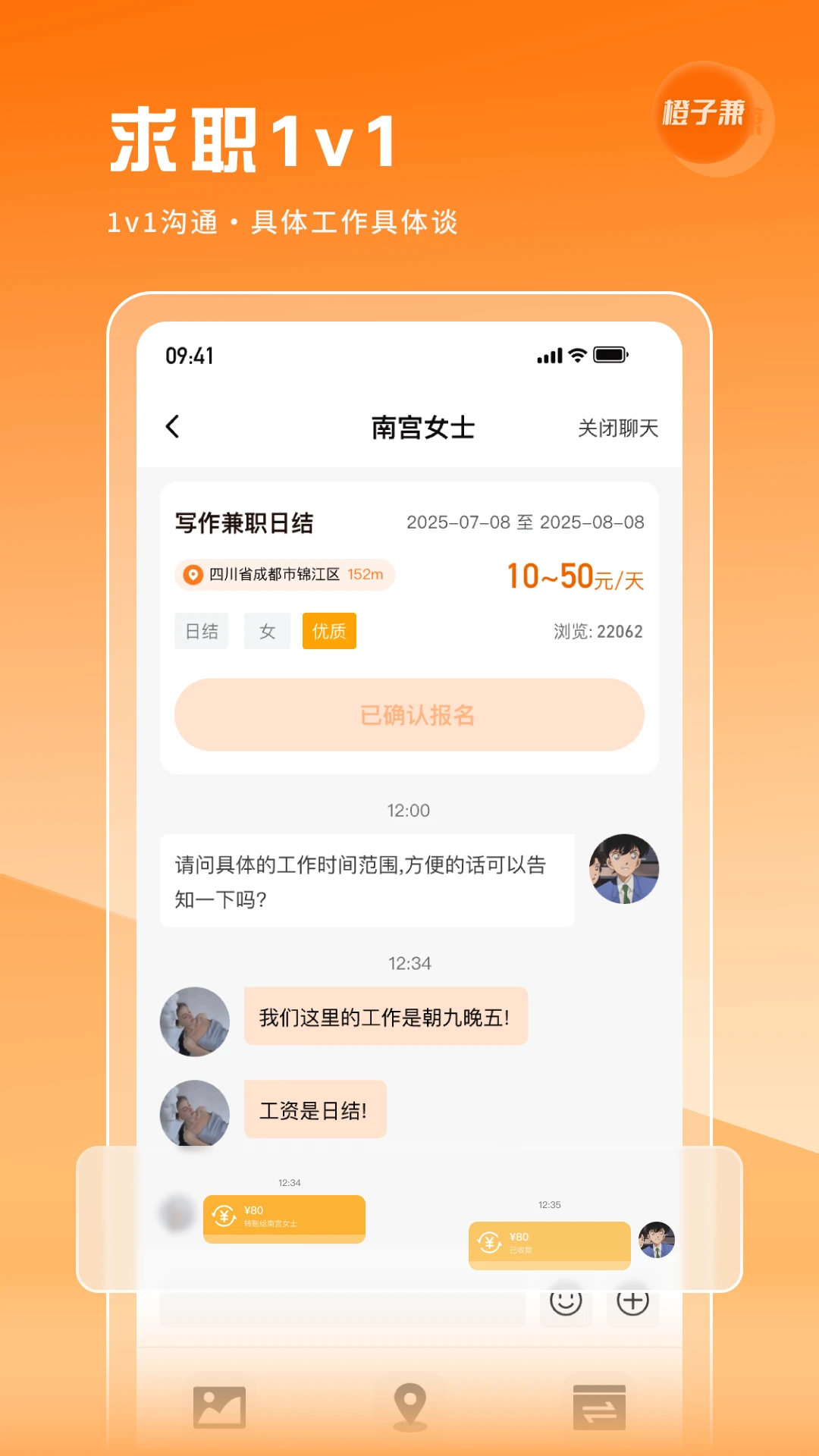 ���Ӽ�-�ֻ���ְ�ӵ�ƽ̨v2.0.1 ȫ���Ż���