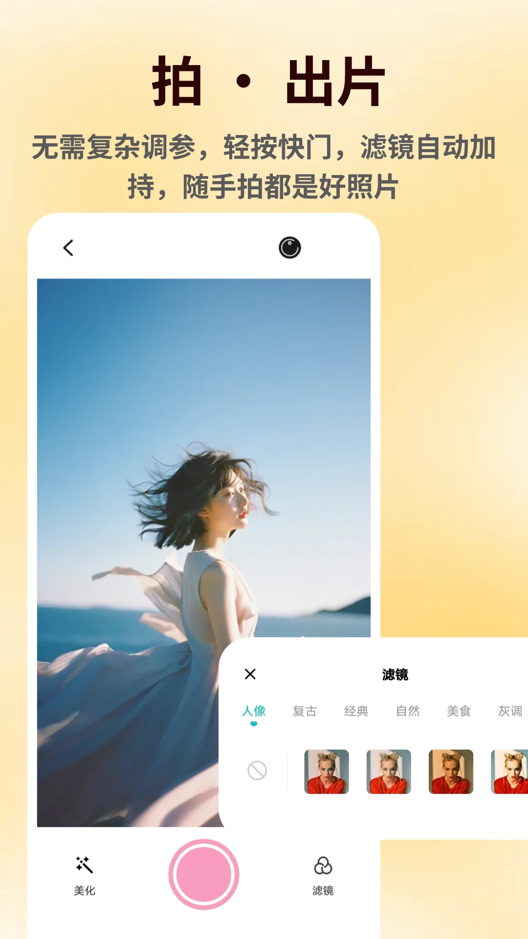 颜趣部落Pro-趣味社交相机v1.0.6 安卓版