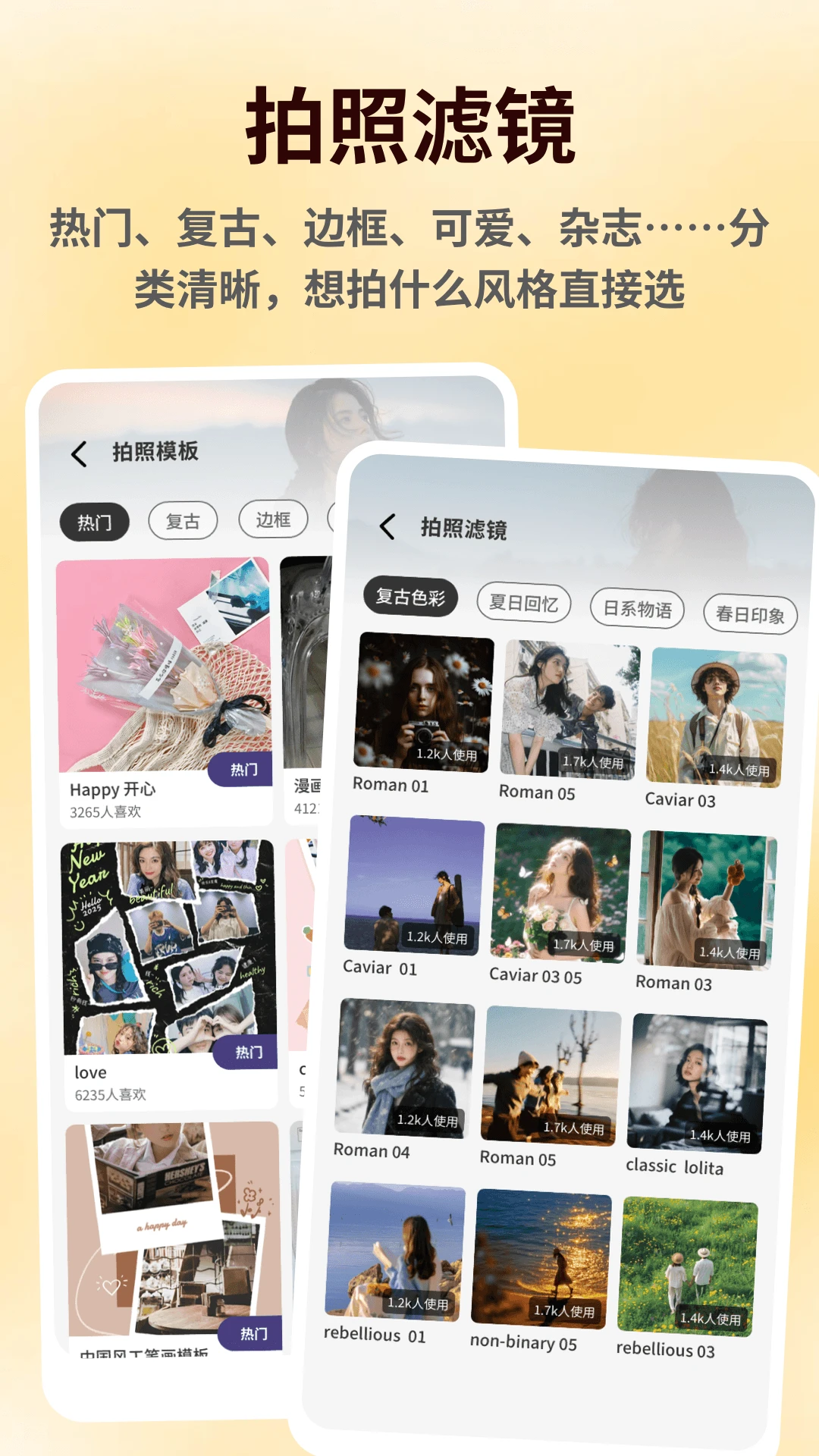颜趣部落Pro-趣味社交相机v1.0.6 安卓版