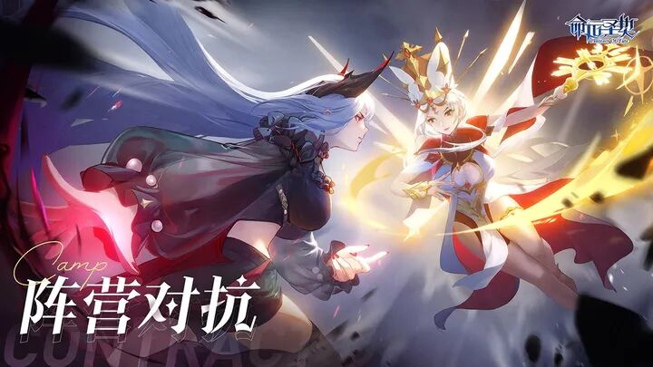 命运圣契 安卓版 游戏截图