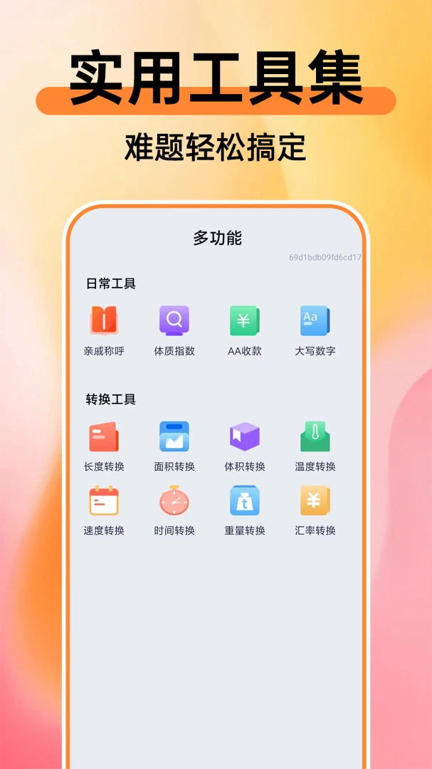 365�ֻ��籣����ͨ-�籣������v1.0.1�ֻ���