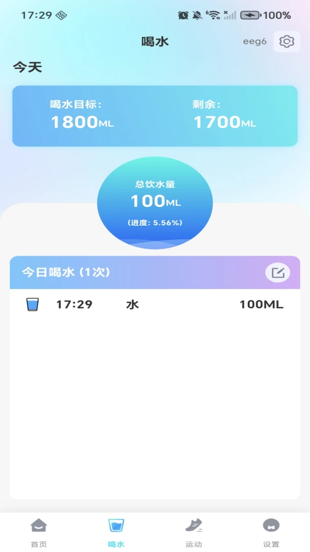 每日计步多多-计步赚钱工具v1.0.4免费版