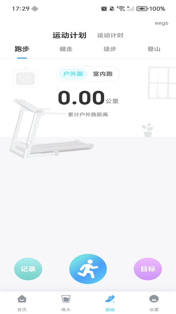每日计步多多-计步赚钱工具v1.0.4免费版