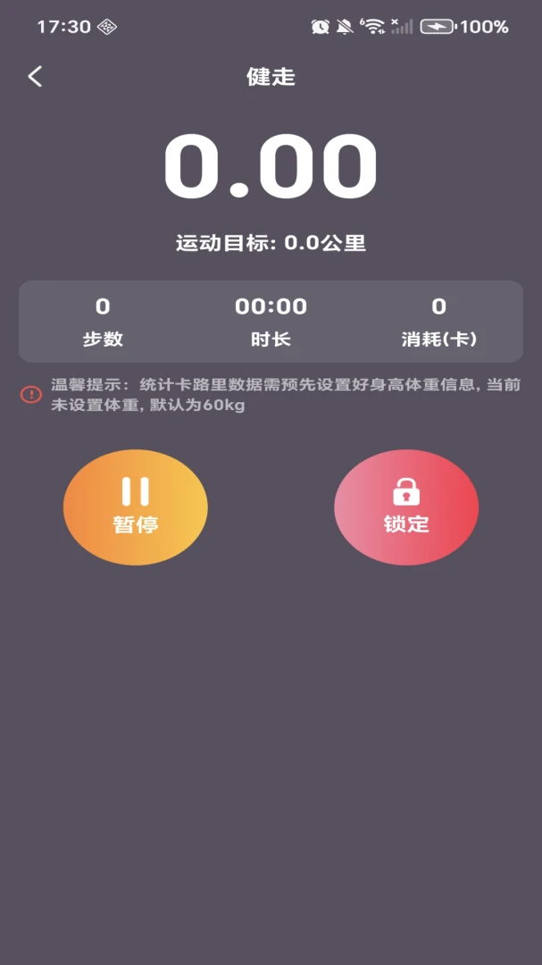 每日计步多多-计步赚钱工具v1.0.4免费版