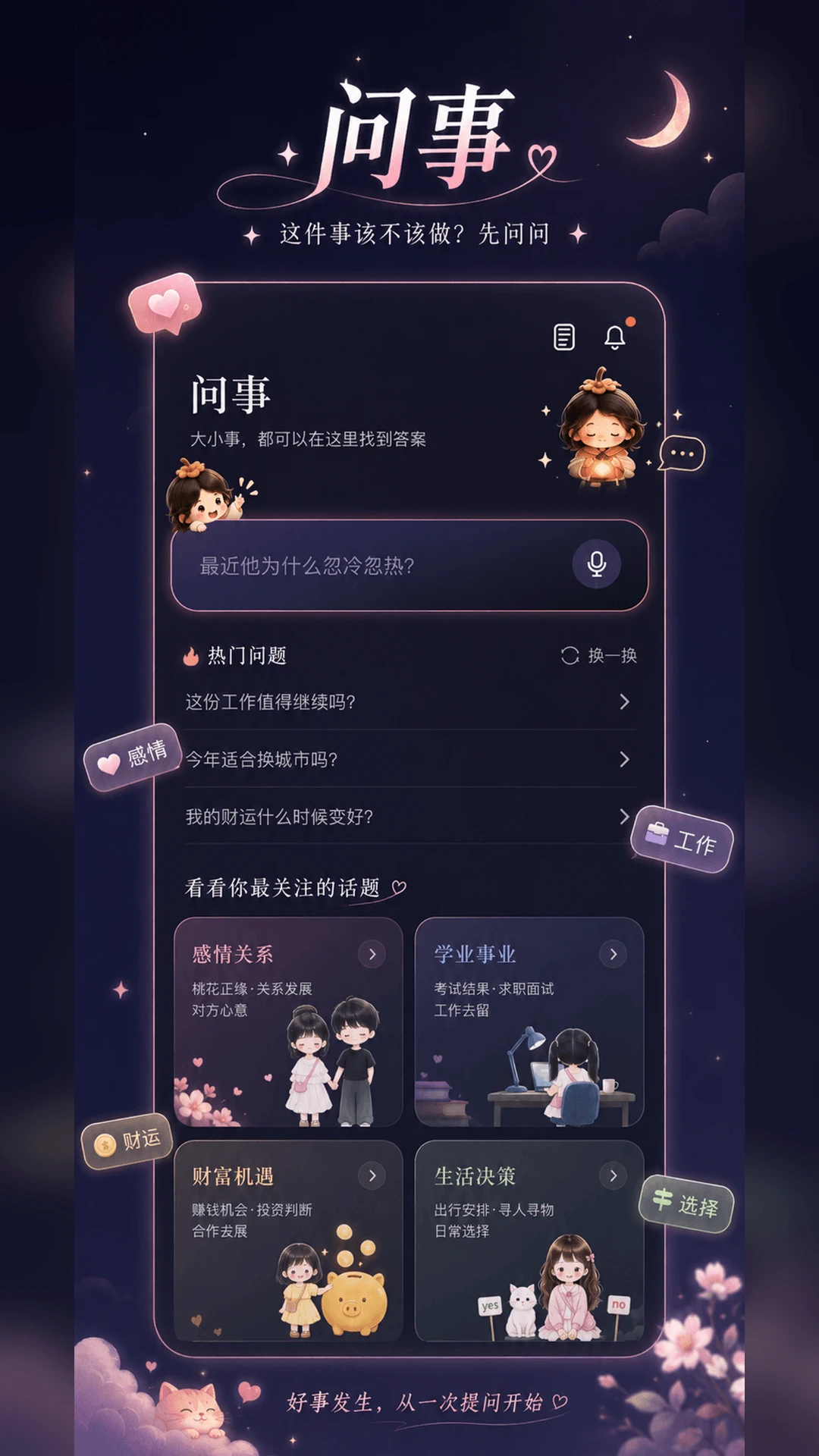 ������˼-�����ʴ�����v1.9.0 ��׿��