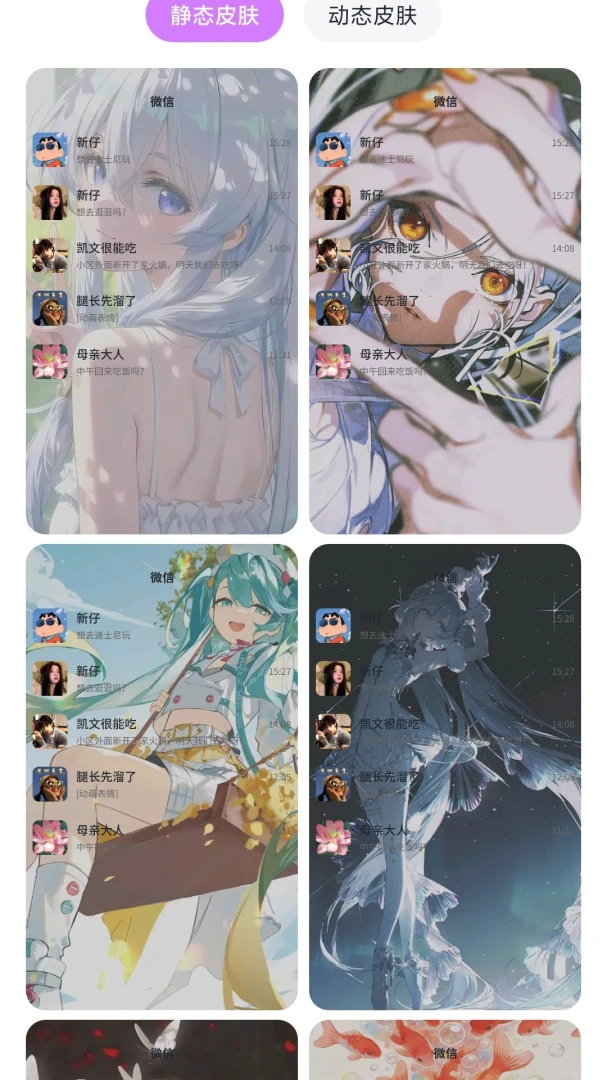 ��â��ֽ-���嶯̬��ֽv1.0.1��׿��