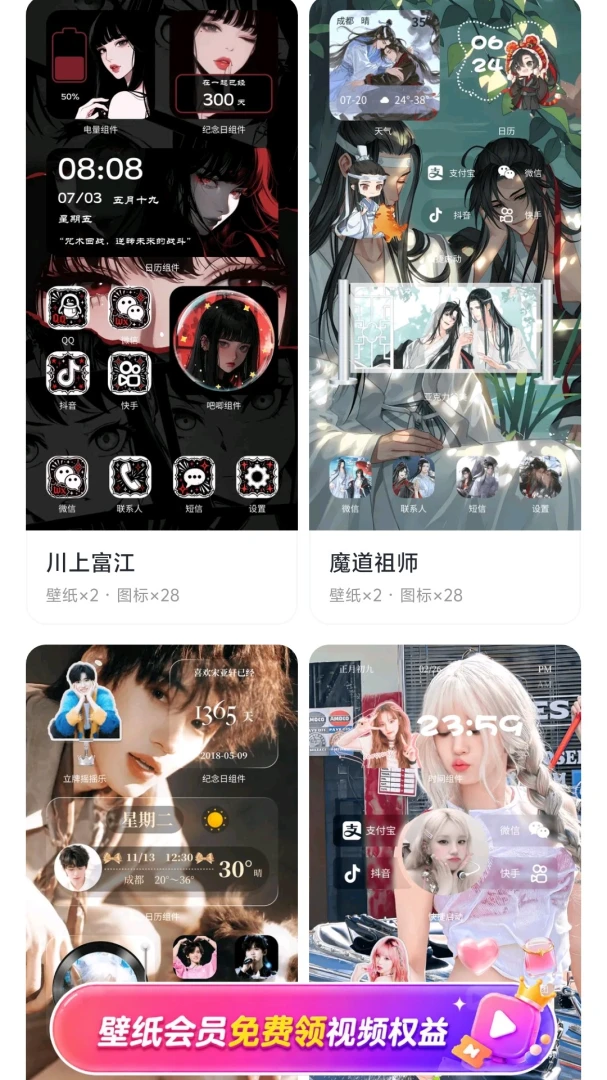 ��â��ֽ-���嶯̬��ֽv1.0.1��׿��