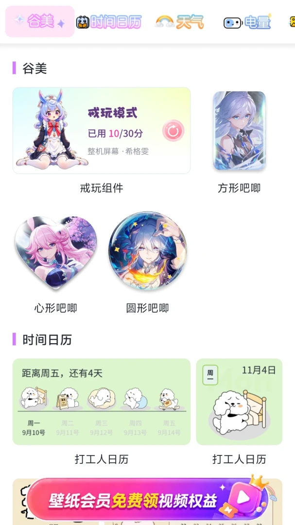 ��â��ֽ-���嶯̬��ֽv1.0.1��׿��