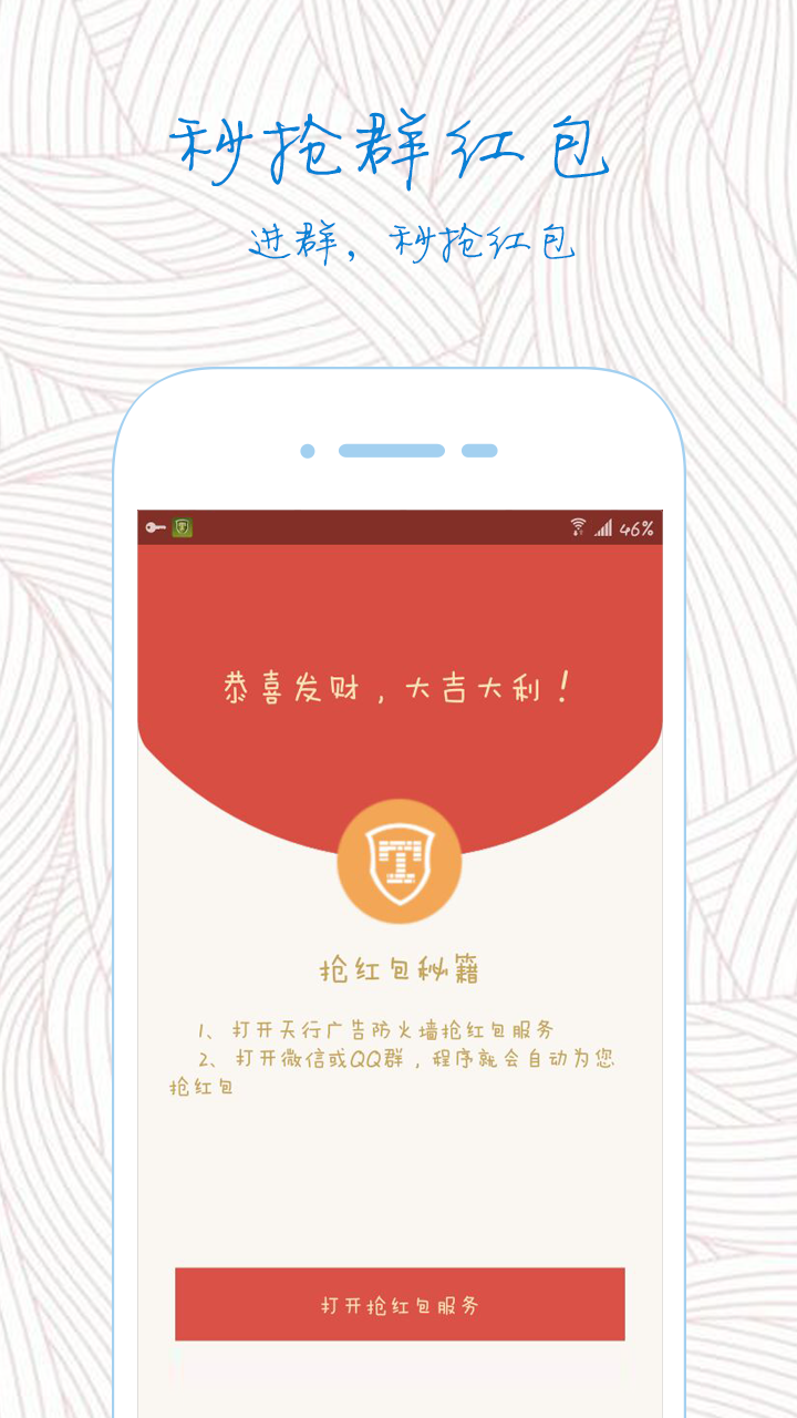 ���й�����ǽ�ٷ���v3.9.0428.382 ��׼���ص������