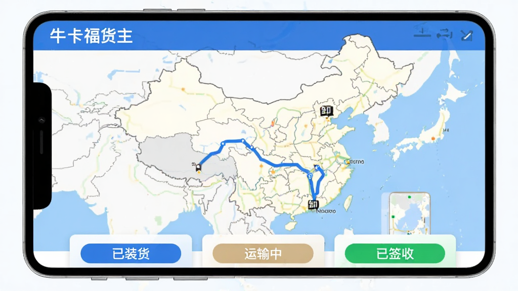 展示“牛卡福货主”的订单追踪地图页面,屏幕中央是一张详细的中国地图,上面有蓝色轨迹线连接装货地和卸货地,地图下方是订单状态卡片,显示“已装货”、“运输中”、“已签收”等标签,界面信息清晰,色彩明快,画质干净