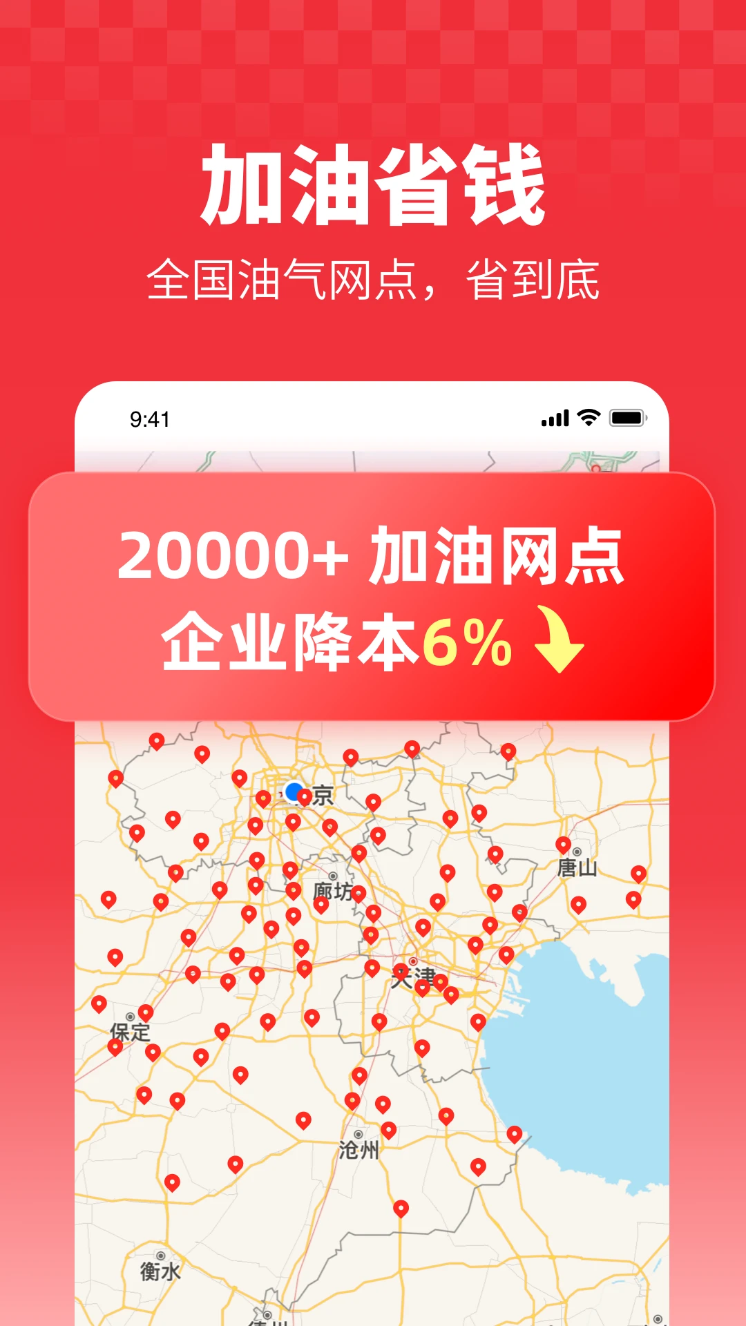 牛卡福货主-货运接单管理v2.5.9安卓版