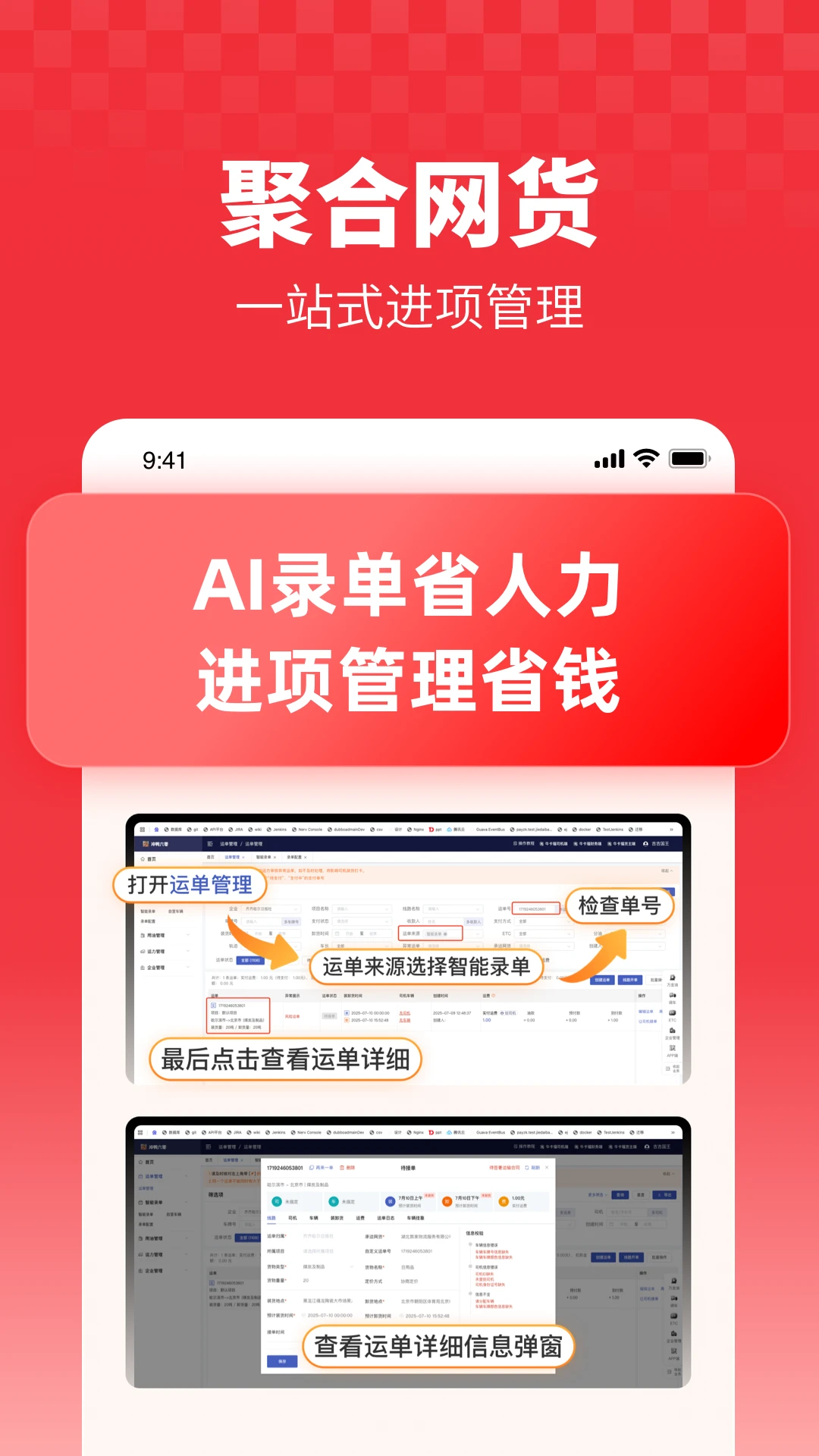 牛卡福货主-货运接单管理v2.5.9安卓版