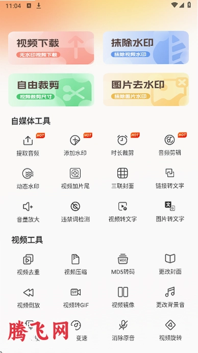 ��Ƶ����ȥˮӡ�������°�v24 ����Ƶ��ȡ����