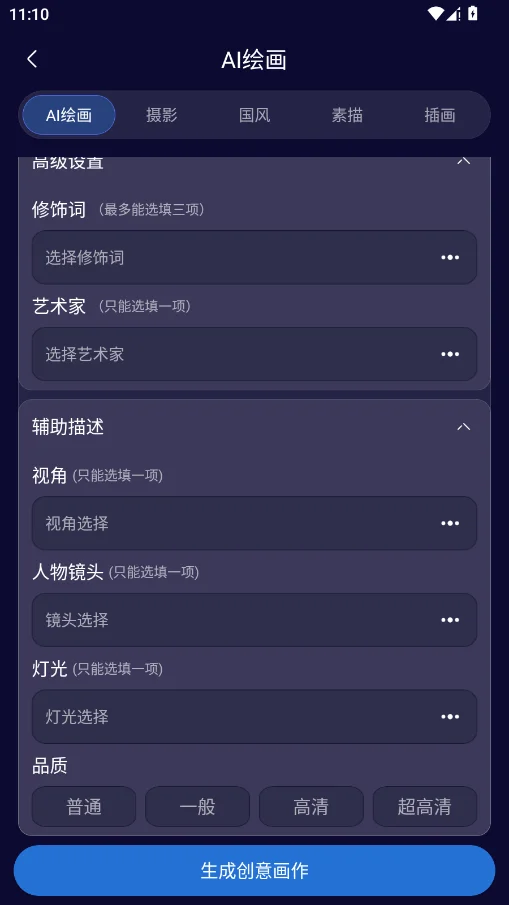 Midjourey�滭-AI�滭appv2.0.0 ���°�