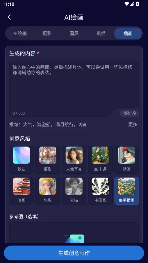 Midjourey�滭-AI�滭appv2.0.0 ���°�