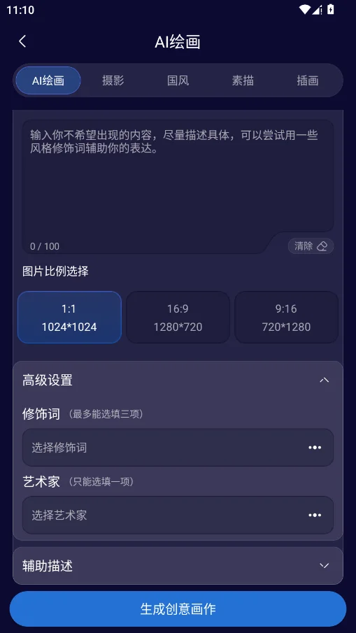 Midjourey�滭-AI�滭appv2.0.0 ���°�