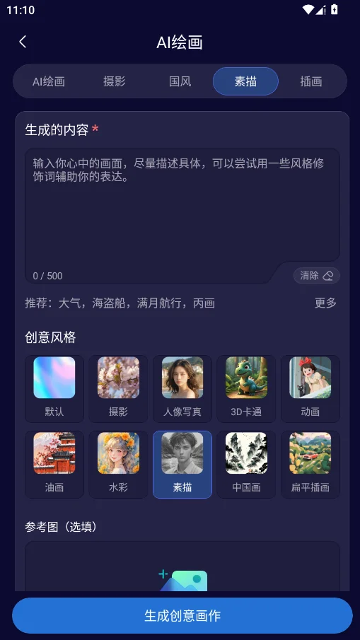 Midjourey�滭-AI�滭appv2.0.0 ���°�