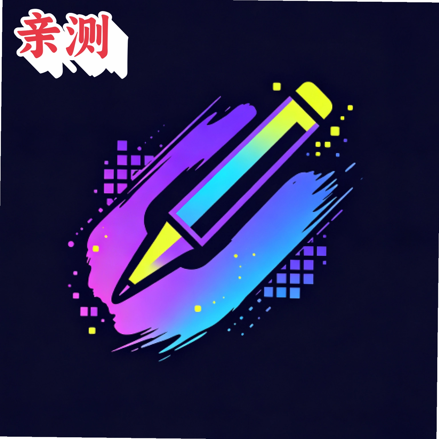 ����滭app�ٷ���v1.0.1 AI ͼ�Ļ滭����