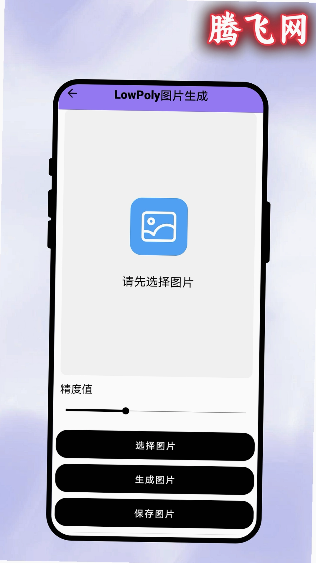 ����滭app�ٷ���v1.0.1 AI ͼ�Ļ滭����